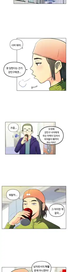 One Room Hero Ch. 1-16, 한국어