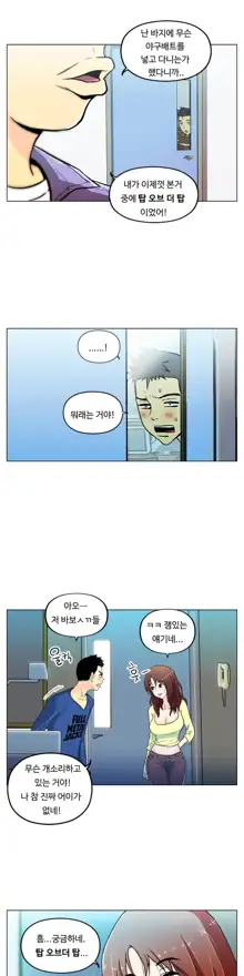 One Room Hero Ch. 1-16, 한국어