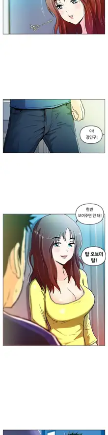 One Room Hero Ch. 1-16, 한국어