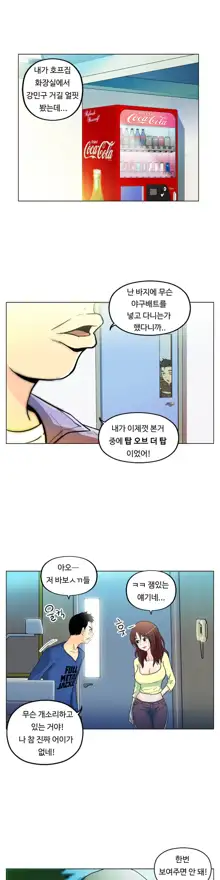 One Room Hero Ch. 1-16, 한국어