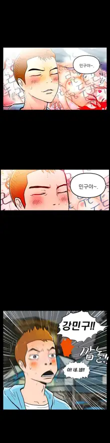 One Room Hero Ch. 1-16, 한국어