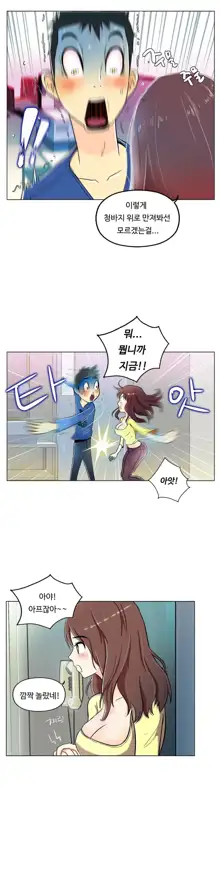 One Room Hero Ch. 1-16, 한국어