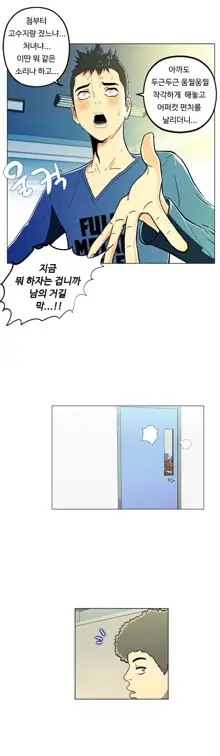 One Room Hero Ch. 1-16, 한국어