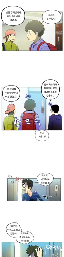 One Room Hero Ch. 1-16, 한국어