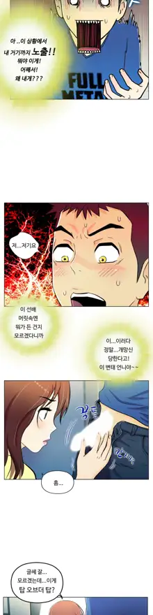 One Room Hero Ch. 1-16, 한국어