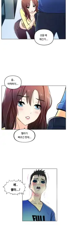 One Room Hero Ch. 1-16, 한국어