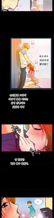 One Room Hero Ch. 1-16, 한국어