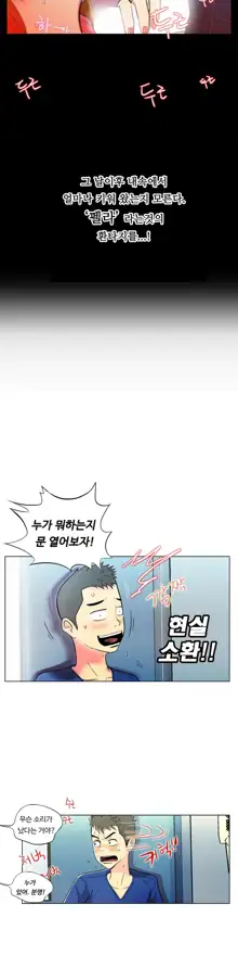 One Room Hero Ch. 1-16, 한국어