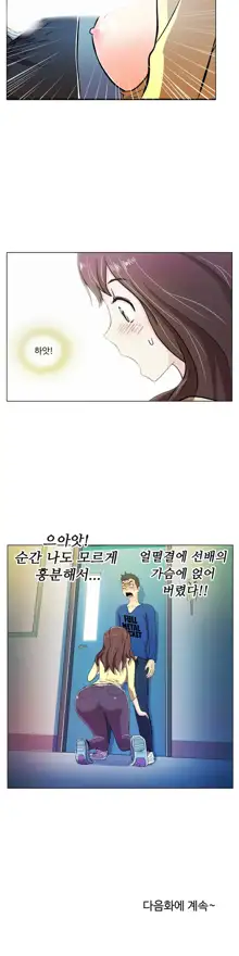 One Room Hero Ch. 1-16, 한국어