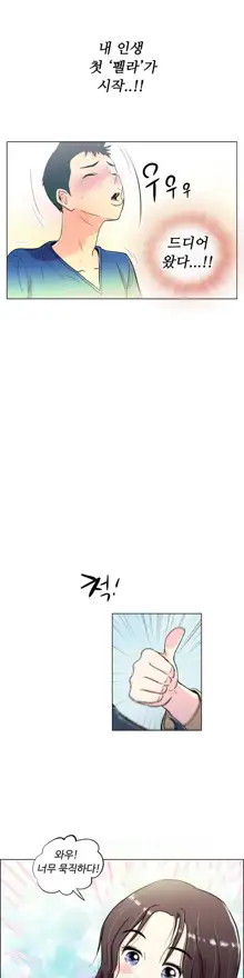 One Room Hero Ch. 1-16, 한국어