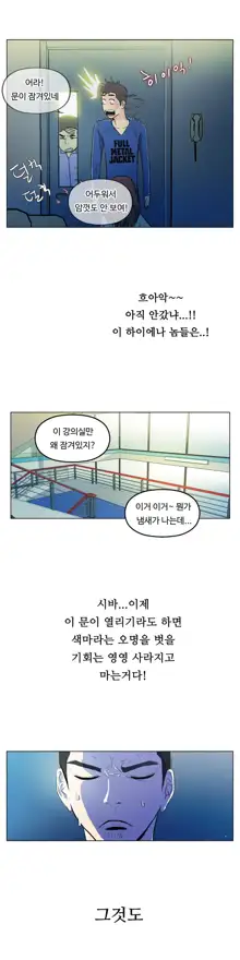 One Room Hero Ch. 1-16, 한국어