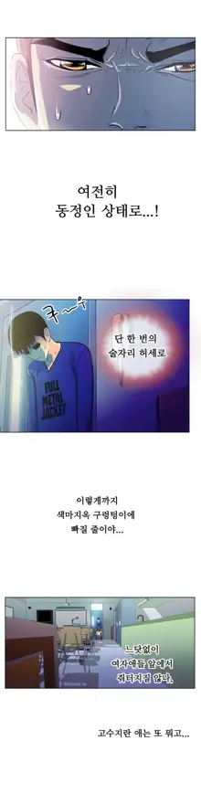 One Room Hero Ch. 1-16, 한국어