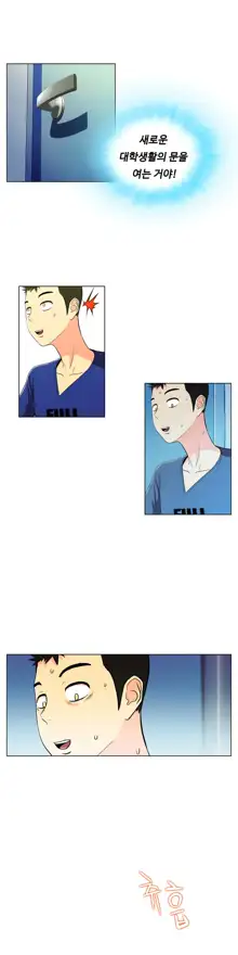 One Room Hero Ch. 1-16, 한국어