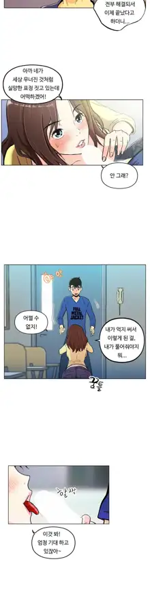 One Room Hero Ch. 1-16, 한국어