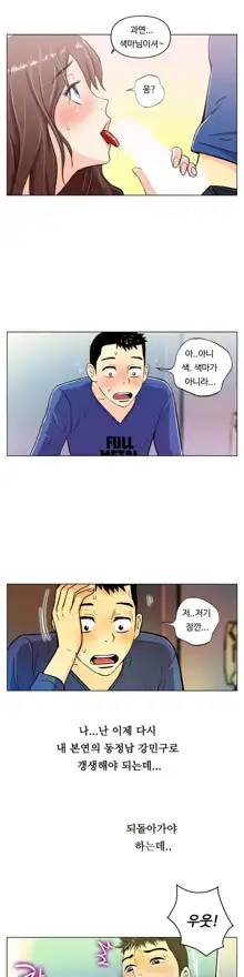 One Room Hero Ch. 1-16, 한국어