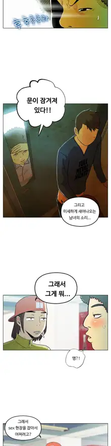 One Room Hero Ch. 1-16, 한국어