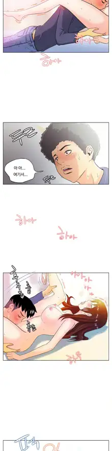 One Room Hero Ch. 1-16, 한국어