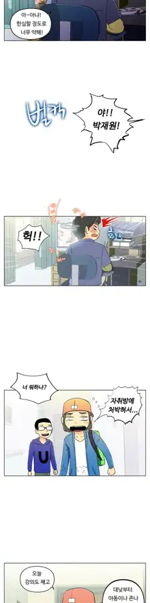 One Room Hero Ch. 1-16, 한국어