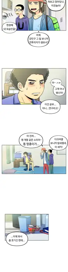 One Room Hero Ch. 1-16, 한국어