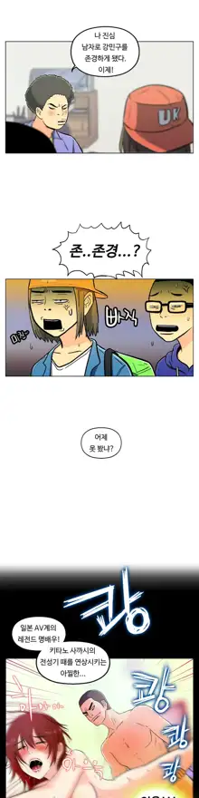 One Room Hero Ch. 1-16, 한국어