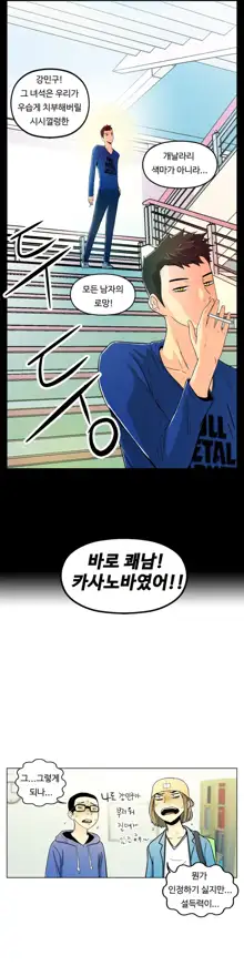 One Room Hero Ch. 1-16, 한국어