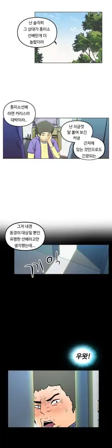 One Room Hero Ch. 1-16, 한국어