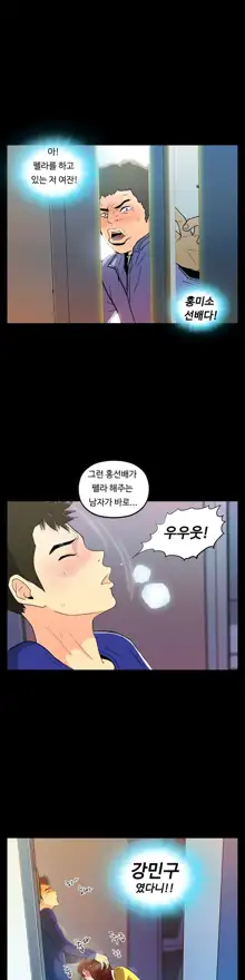 One Room Hero Ch. 1-16, 한국어