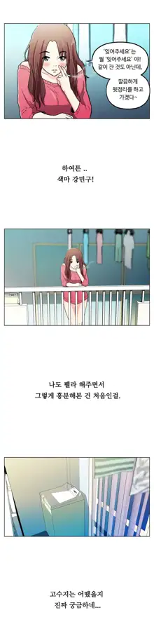 One Room Hero Ch. 1-16, 한국어