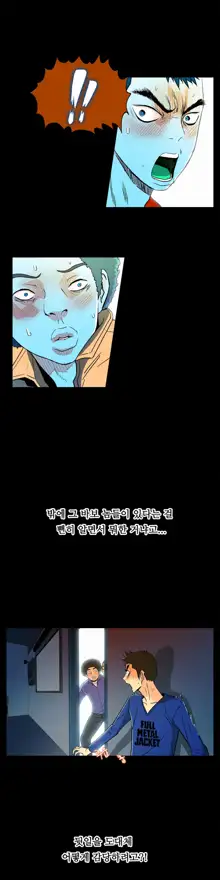 One Room Hero Ch. 1-16, 한국어