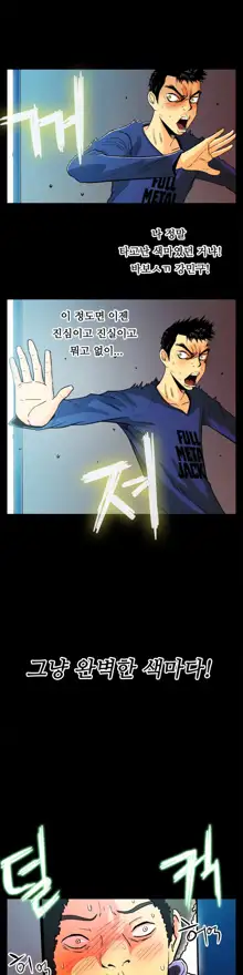 One Room Hero Ch. 1-16, 한국어