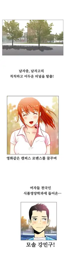 One Room Hero Ch. 1-16, 한국어