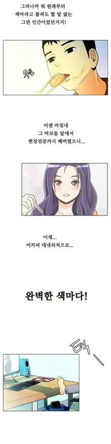 One Room Hero Ch. 1-16, 한국어