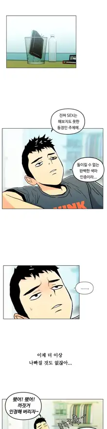 One Room Hero Ch. 1-16, 한국어