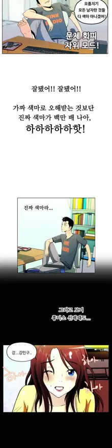 One Room Hero Ch. 1-16, 한국어