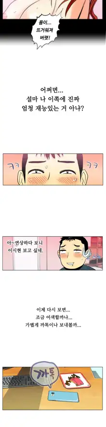 One Room Hero Ch. 1-16, 한국어