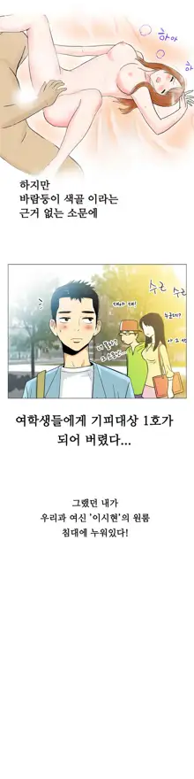 One Room Hero Ch. 1-16, 한국어