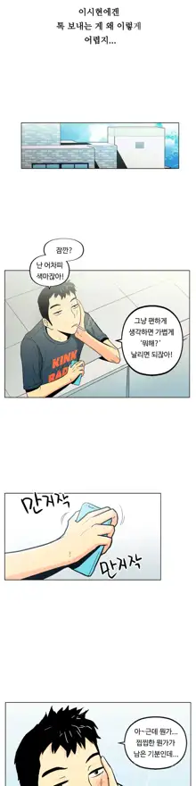 One Room Hero Ch. 1-16, 한국어