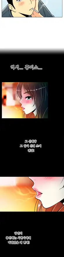 One Room Hero Ch. 1-16, 한국어