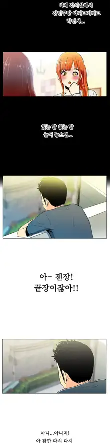 One Room Hero Ch. 1-16, 한국어