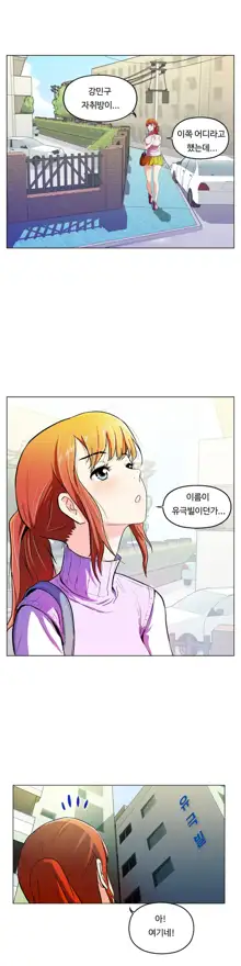 One Room Hero Ch. 1-16, 한국어