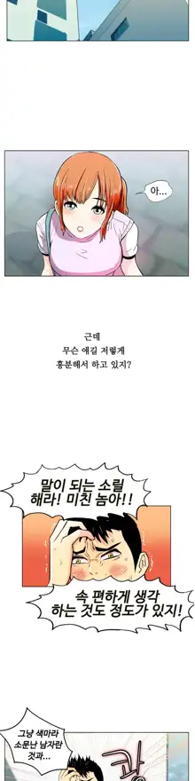 One Room Hero Ch. 1-16, 한국어