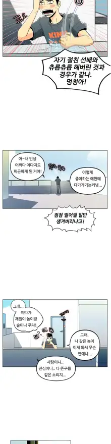 One Room Hero Ch. 1-16, 한국어