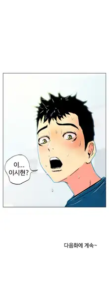 One Room Hero Ch. 1-16, 한국어