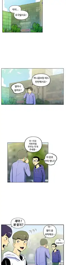 One Room Hero Ch. 1-16, 한국어