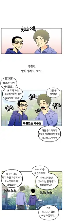 One Room Hero Ch. 1-16, 한국어