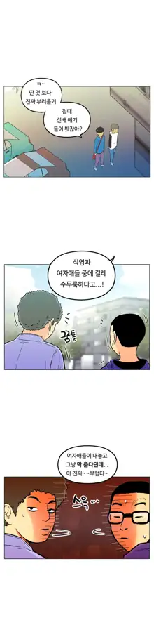 One Room Hero Ch. 1-16, 한국어