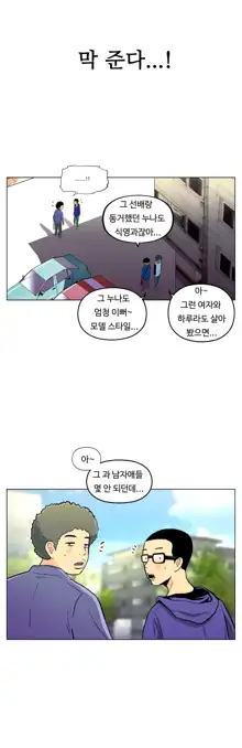 One Room Hero Ch. 1-16, 한국어