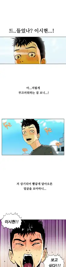 One Room Hero Ch. 1-16, 한국어