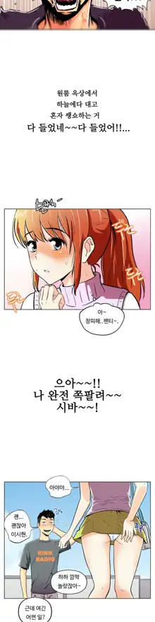 One Room Hero Ch. 1-16, 한국어