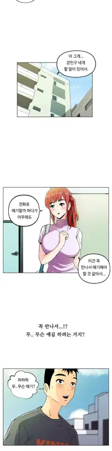 One Room Hero Ch. 1-16, 한국어